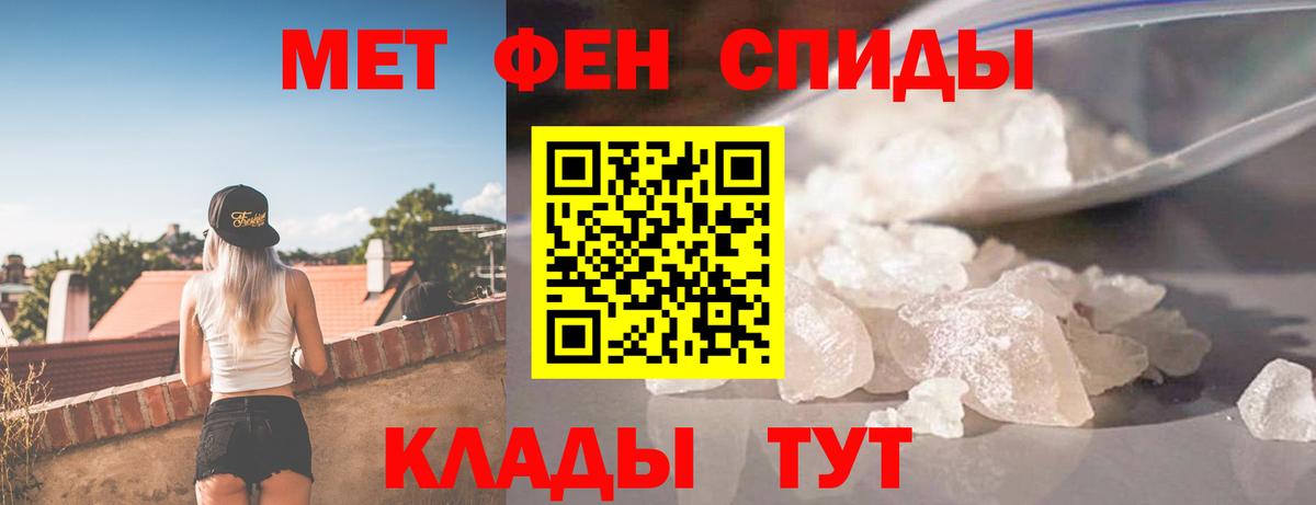 Амфетамин  АМФ VHQ  Вход с VPN  Мариинск  Амфетамин 