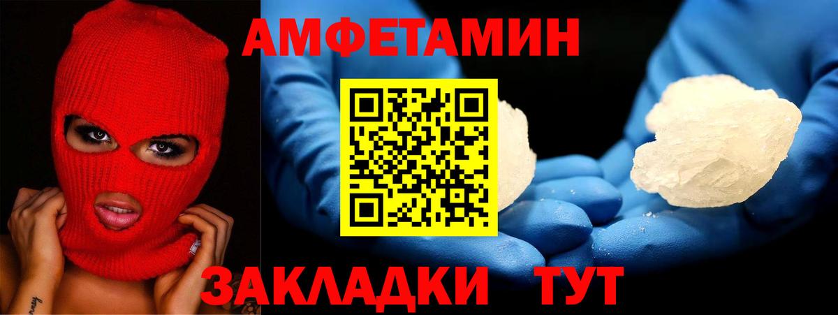 Амфетамин Розовый Мариинск