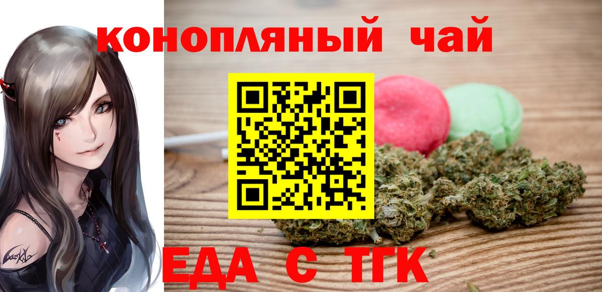 Cannafood марихуана  Вход с VPN  Мариинск 