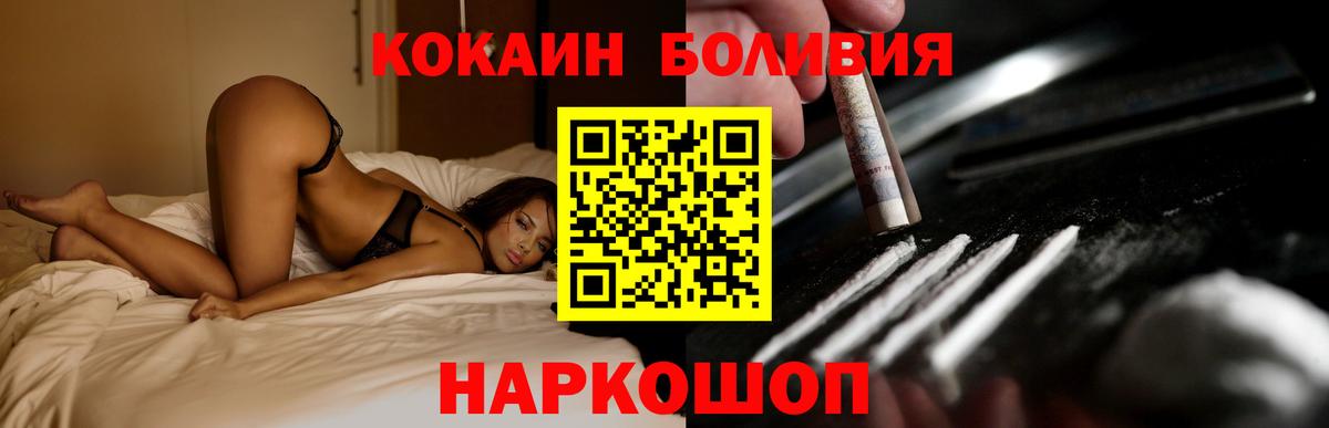 КОКАИН Эквадор  Вход с VPN  Мариинск  COCAIN Перу 