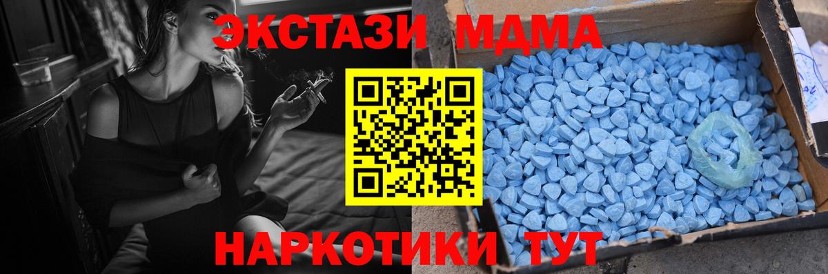 Мариинск  ЭКСТАЗИ XTC  Вход с VPN  наркотики  ЭКСТАЗИ Philipp Plein 