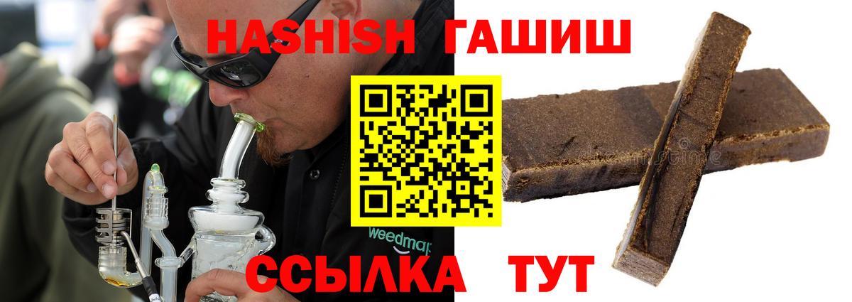 ГАШ убойный  цены   Мариинск  Гашиш Ice-O-Lator  Вход с VPN 
