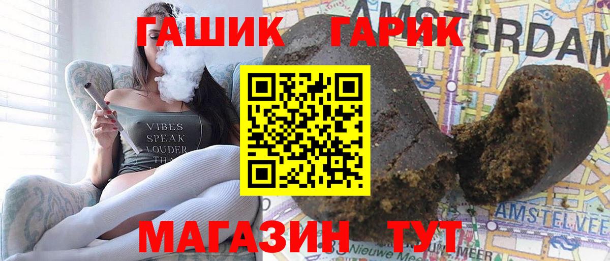 ГАШИШ индика сатива Мариинск