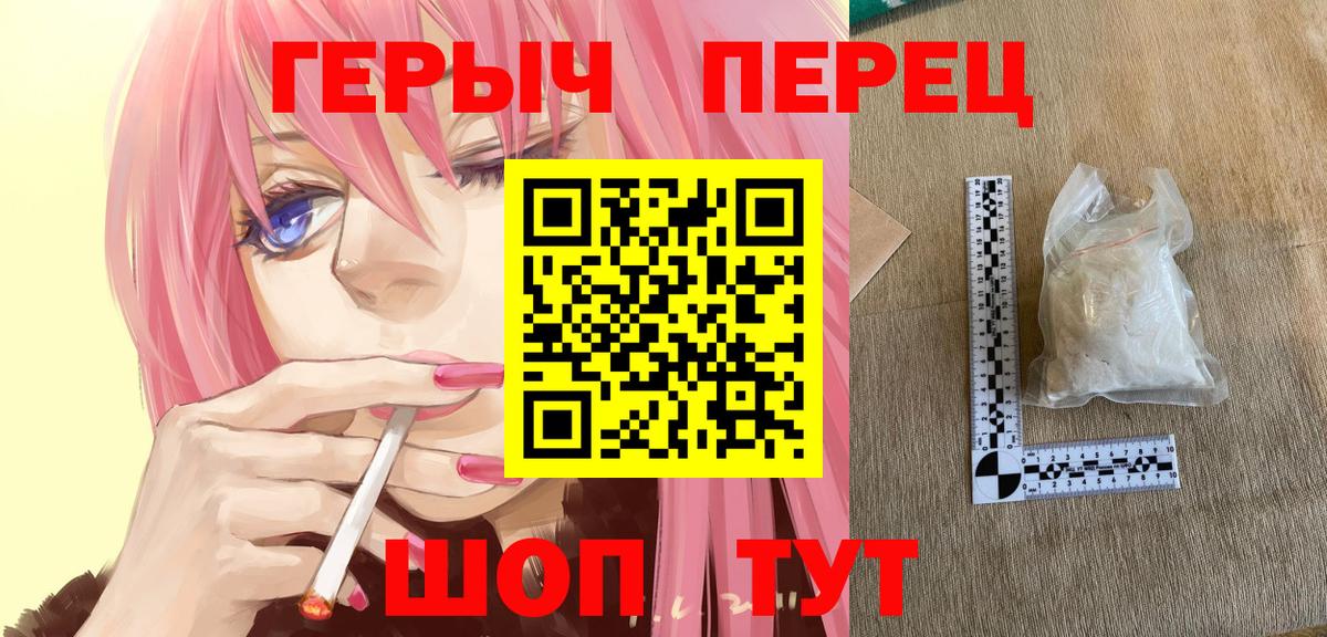 Героин  Вход с VPN  Мариинск  Героин афганец 