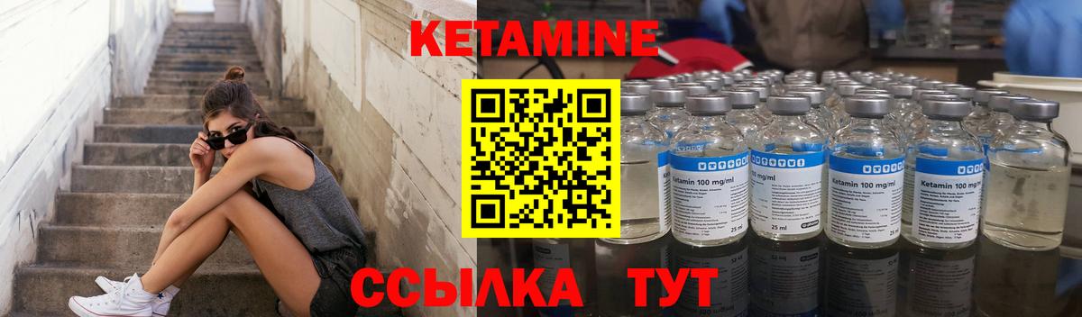 Мариинск  Кетамин VHQ  Вход с VPN 