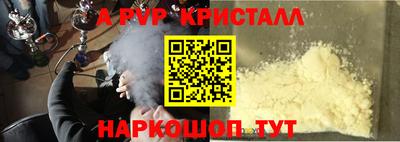 Альфа ПВП Гусь-Хрустальный