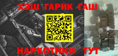 гашик Гусиноозёрск