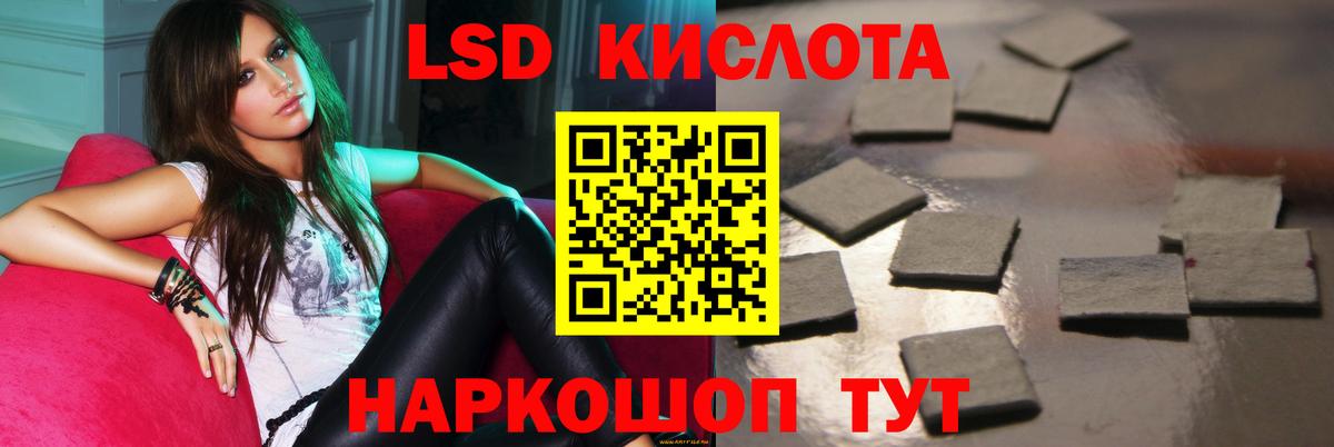 ЛСД экстази кислота  ЛСД экстази кислота  Мариинск  Вход с VPN 