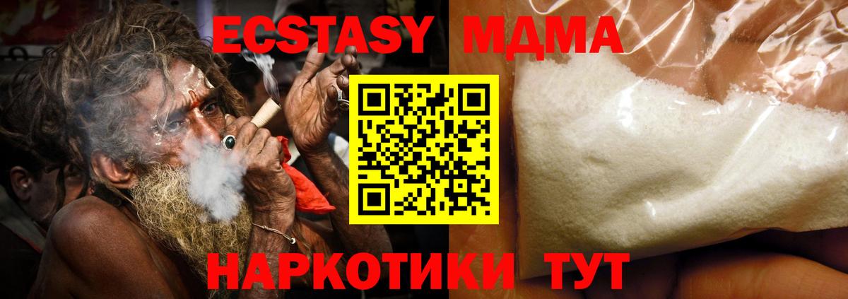 MDMA кристаллы  МДМА  Мариинск  Вход с VPN 