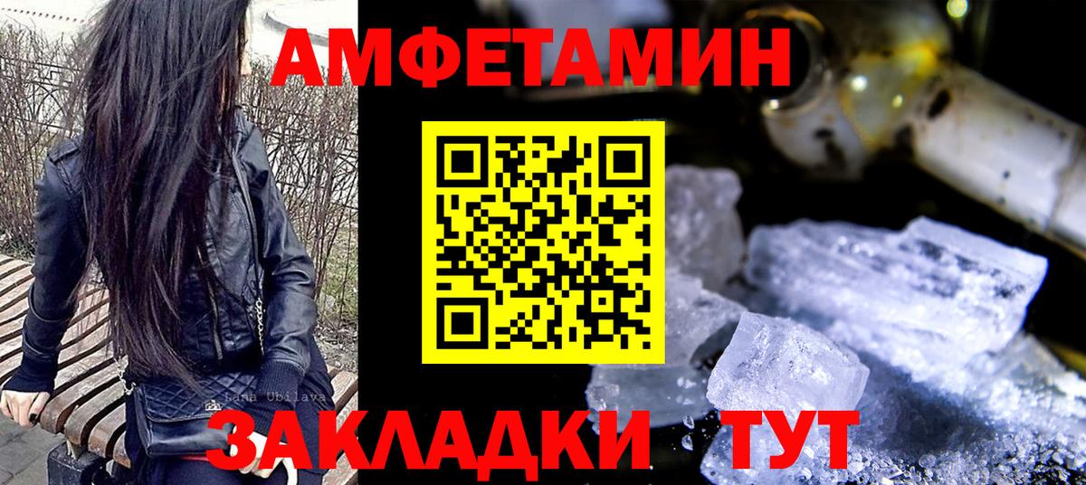 МЕТАМФЕТАМИН витя Мариинск