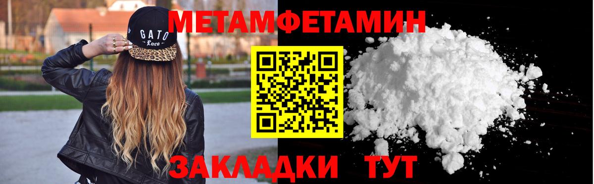 Мариинск  МЕТАМФЕТАМИН винт  Вход с VPN 