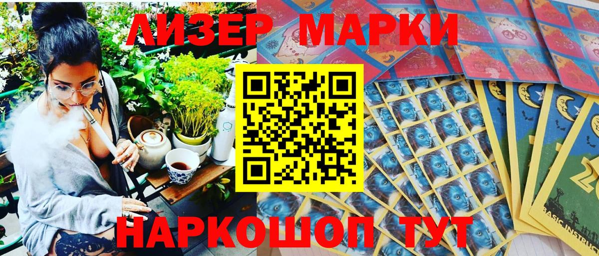 Марки NBOMe 1,5мг  Наркотические марки  Вход с VPN  Мариинск  Марки NBOMe 1,5мг 