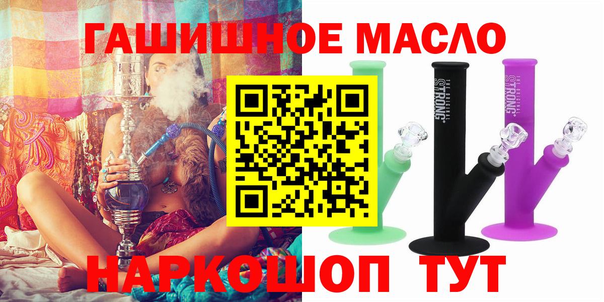 Мариинск  Дистиллят ТГК вейп  Дистиллят ТГК THC oil  Вход с VPN 
