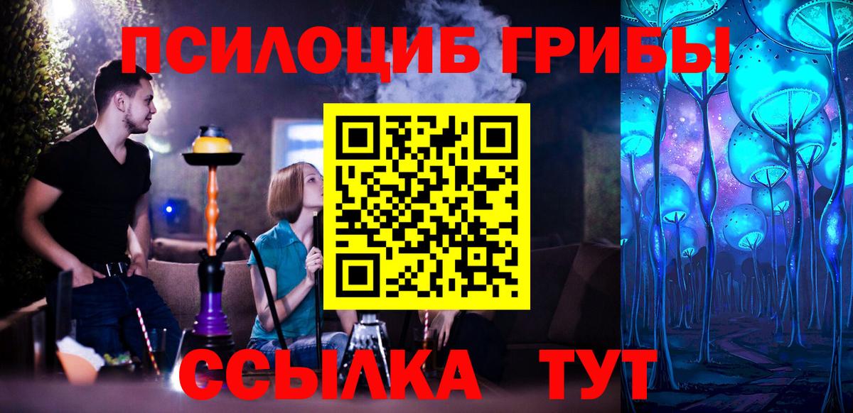 Мариинск  Псилоцибиновые грибы GOLDEN TEACHER  Вход с VPN 
