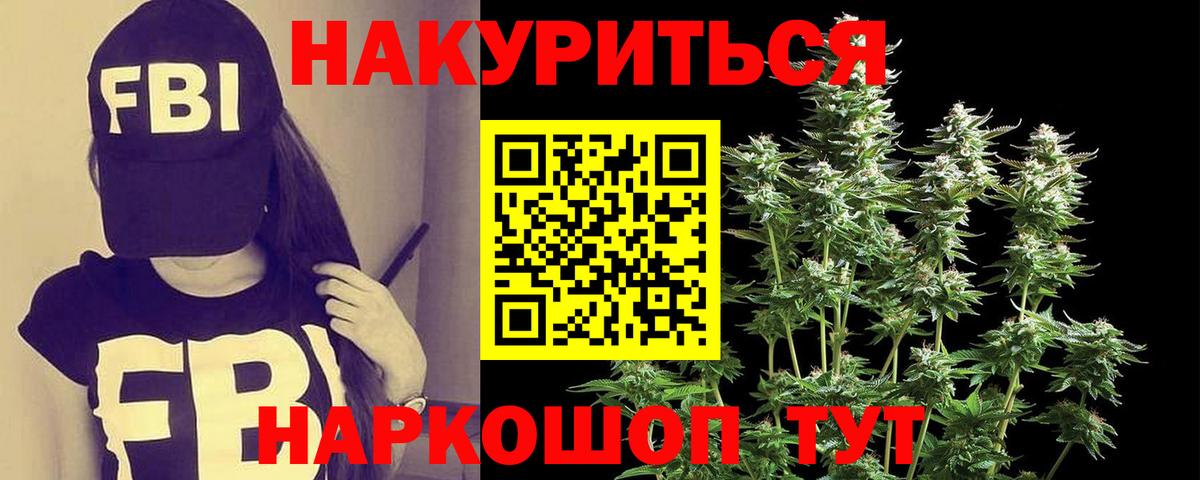 МАРИХУАНА Bruce Banner  Вход с VPN  Канабис планчик  Конопля MAZAR  Мариинск  Каннабис VHQ 